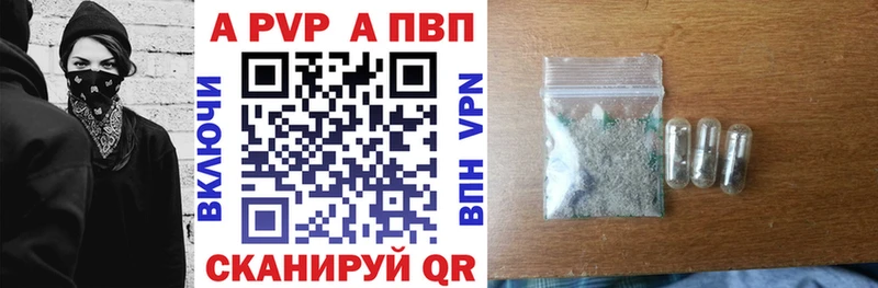 A PVP Соль  Очёр 