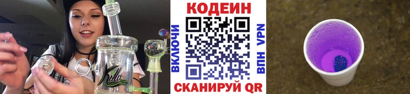 Кодеин напиток Lean (лин)  blacksprut как зайти  Очёр 