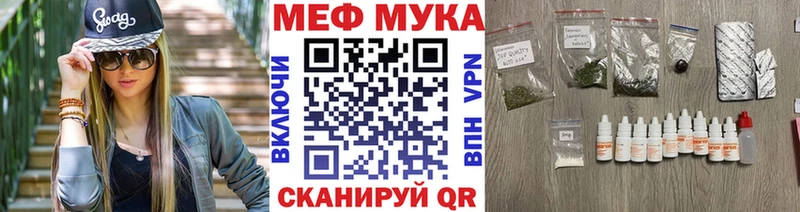 Меф мука  что такое наркотик  блэк спрут зеркало  Очёр 